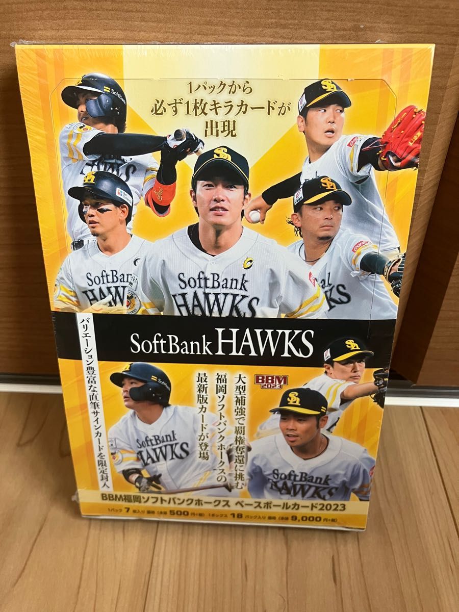 BBM2023 福岡ソフトバンクホークス新品未開封BOX - ベースボールヒーローズ