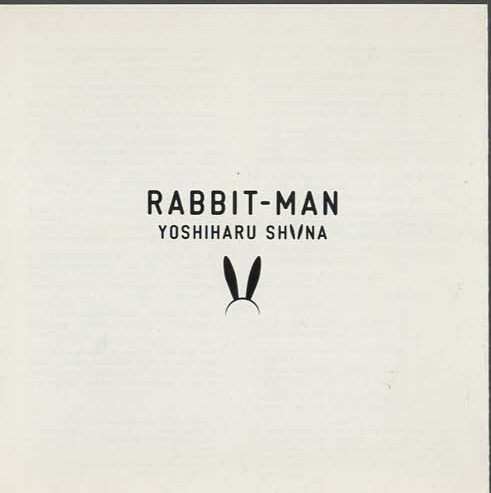 ★椎名慶治 SURFACE Astronauts｜RABBIT-MAN｜My CD stor盤｜紙ジャケット仕様｜いっこずつ WAIT!｜BSCL-0004｜2011/06/08_画像7