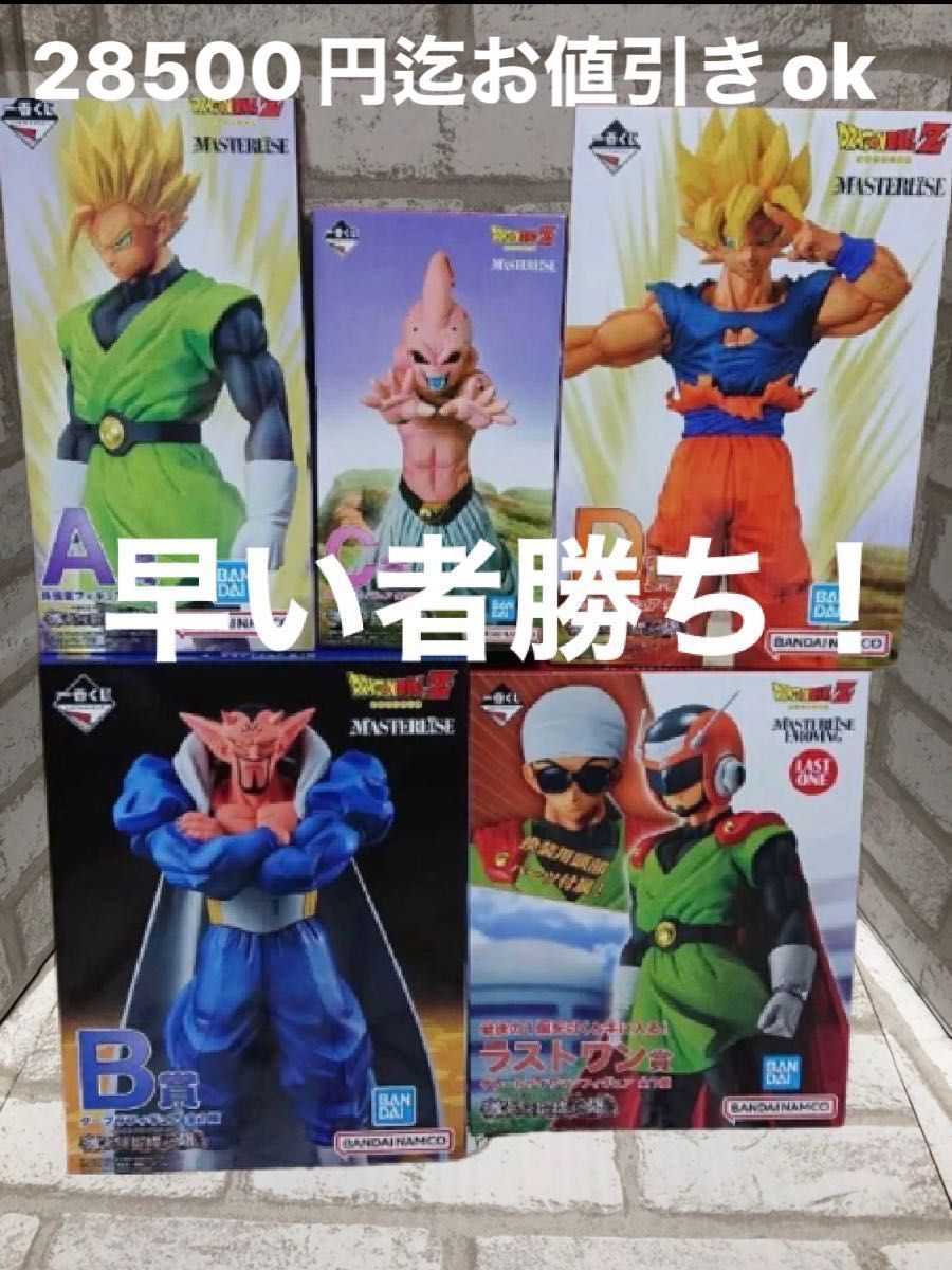 ドラゴンボール 一番くじ A.B.C.D.E.F賞 フィギュアコンプセット-