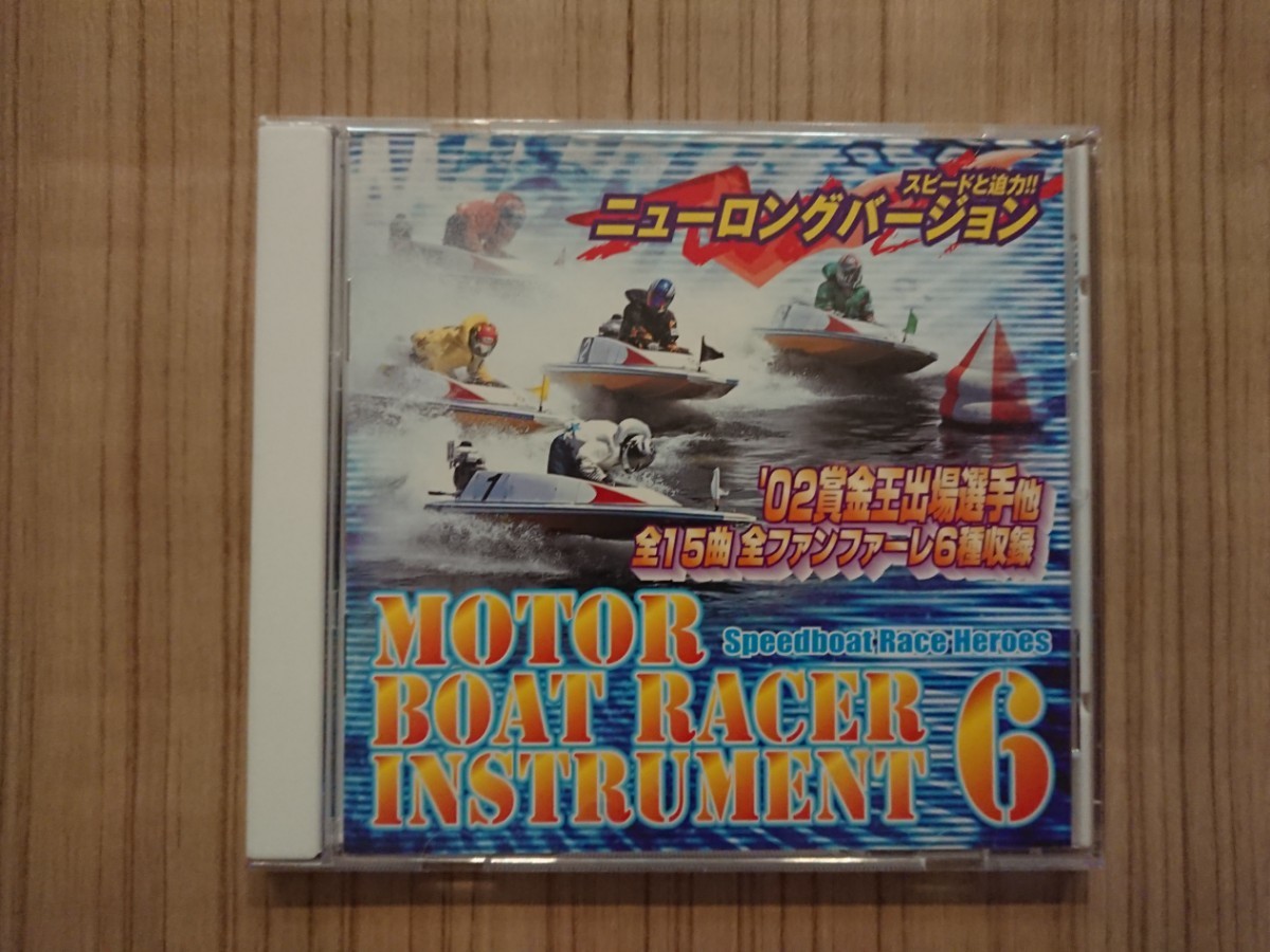海外限定】 MOTOR BOAT 競艇CD 全15曲全ファンファーレ6種収録