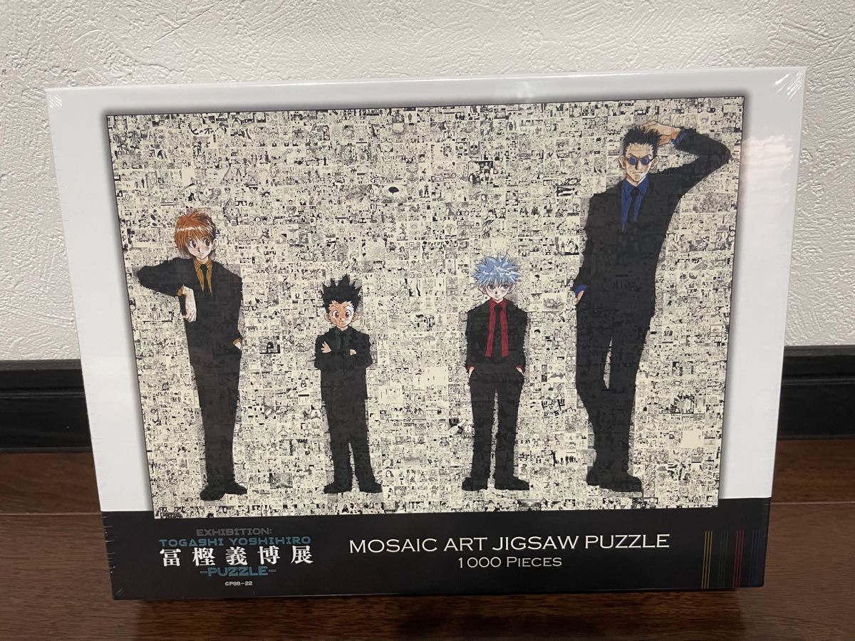 新品 冨樫義博展 HUNTER×HUNTER モザイクアートパズル