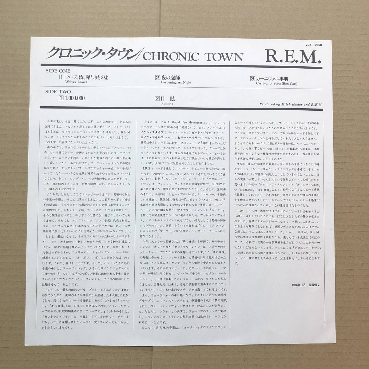 ■ R.E.M. - Chronic Town【12inch】20AP2958 国内盤 _画像3