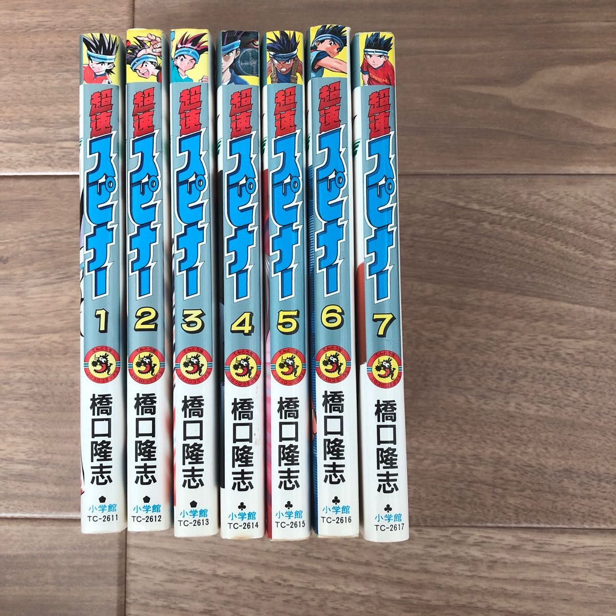 超速スピナー 全7巻セット|Yahoo!フリマ(旧PayPayフリマ) 超速スピナー 全7巻セット|Yahoo!フリマ(旧PayPayフリマ)