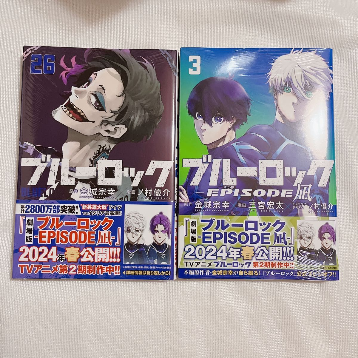 ブルーロック26巻+凪エピソード3巻 ブルーロック 26巻 エピソード凪 3巻|Yahoo!フリマ(旧PayPay