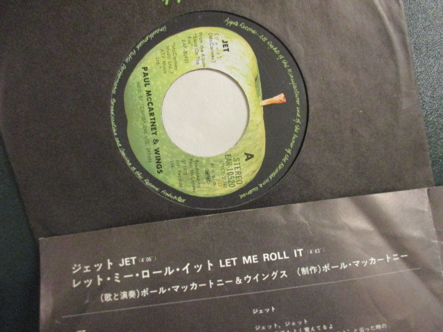 Paul McCartney & Wings ： Jet 7'' / 45s (( Rock )) c/w Let Me Roll It (( 落札5点で送料当方負担_画像2