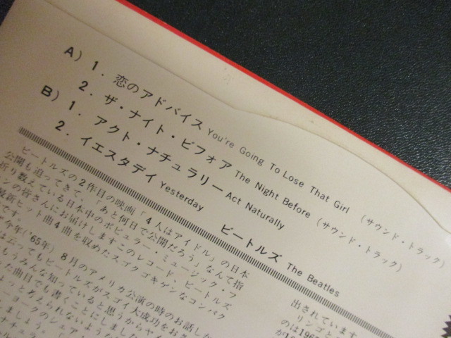 The Beatles ： You're Going To Lose That Girl 7'' / 45s (( Rock )) c/w Yesterday (( コンパクト7 / 落札5点で送料当方負担_画像3