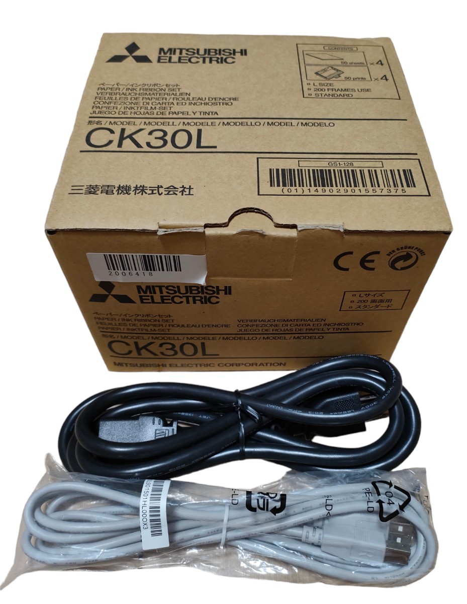 三菱/MITSUBISHI】デジタルカラープリンター CP30D 未使用品 三菱/MITSUBISHI】デジタルカラープリンター CP30D 未使用品