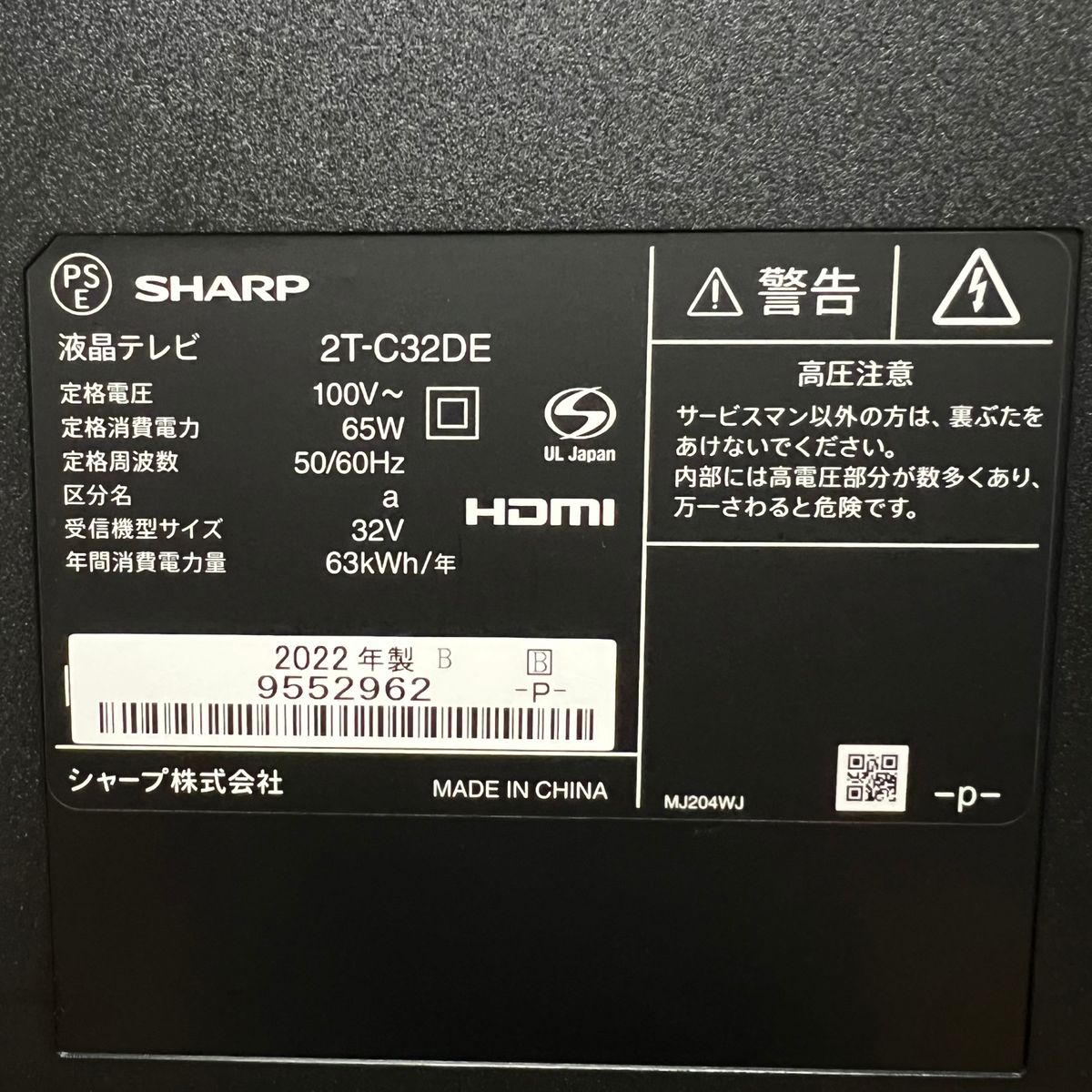 シャープ 32V型 液晶テレビ AQUOS 2T-C32DEハイビジョン 外付け シャープ 32V型 液晶テレビ AQUOS 2T-C32DEハイビジョン 外付け
