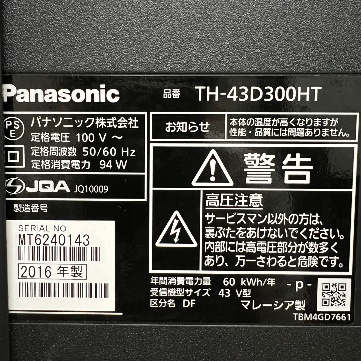 パナソニック 43V型 液晶テレビ ビエラ TH-43D300HT フル パナソニック 43V型 液晶テレビ ビエラ TH-43D300HT フル