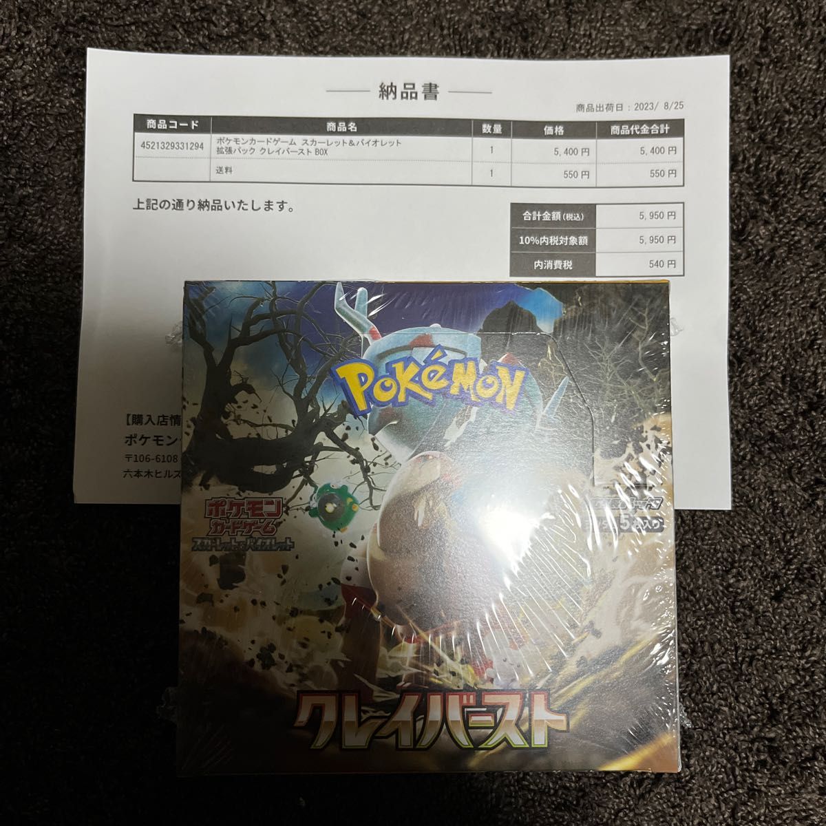 ポケモンカード ポケカ クレイバースト 1box シュリンク付き｜Yahoo