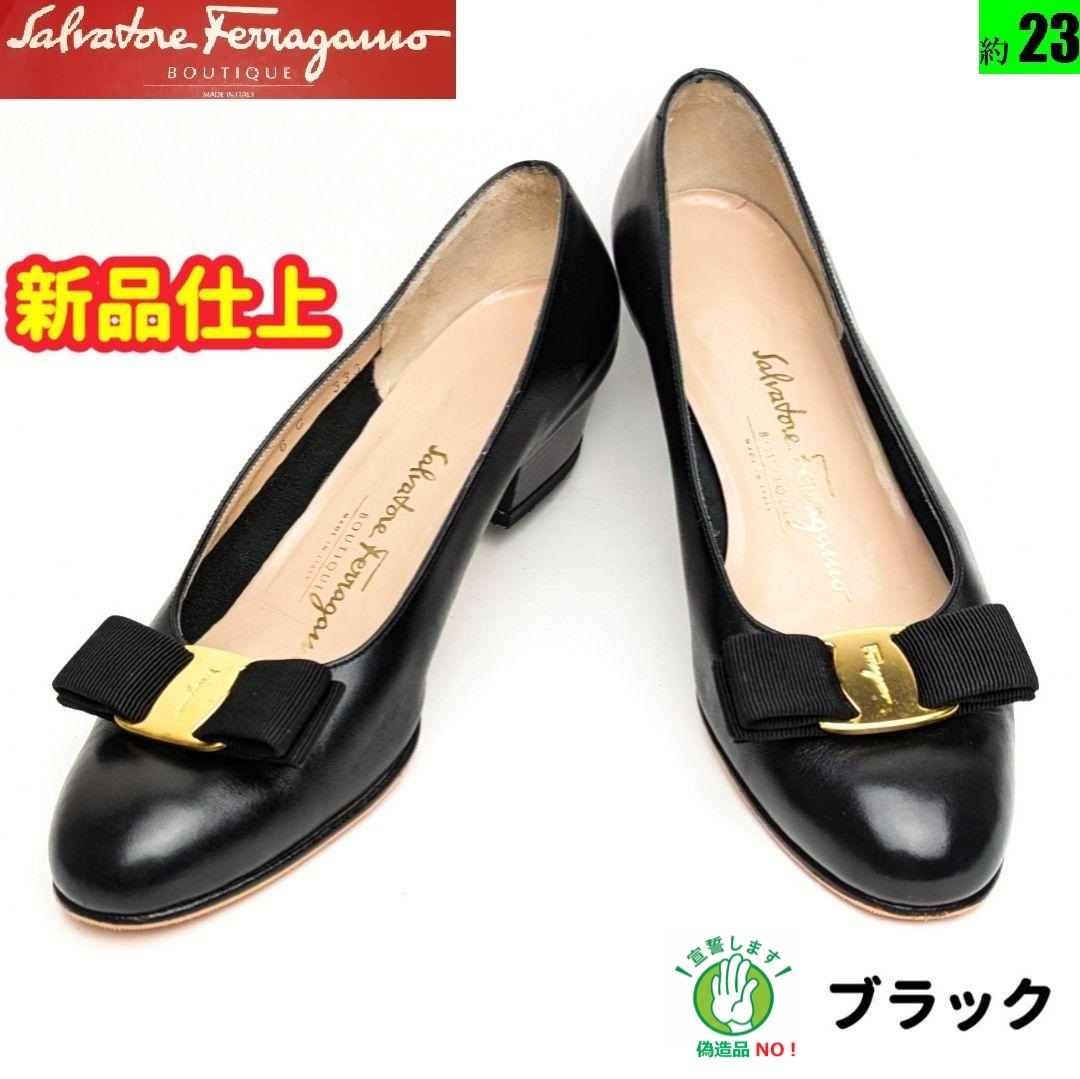 新品そっくりさんフェラガモFerragamo ヴァラ　6C　ブラック_画像1