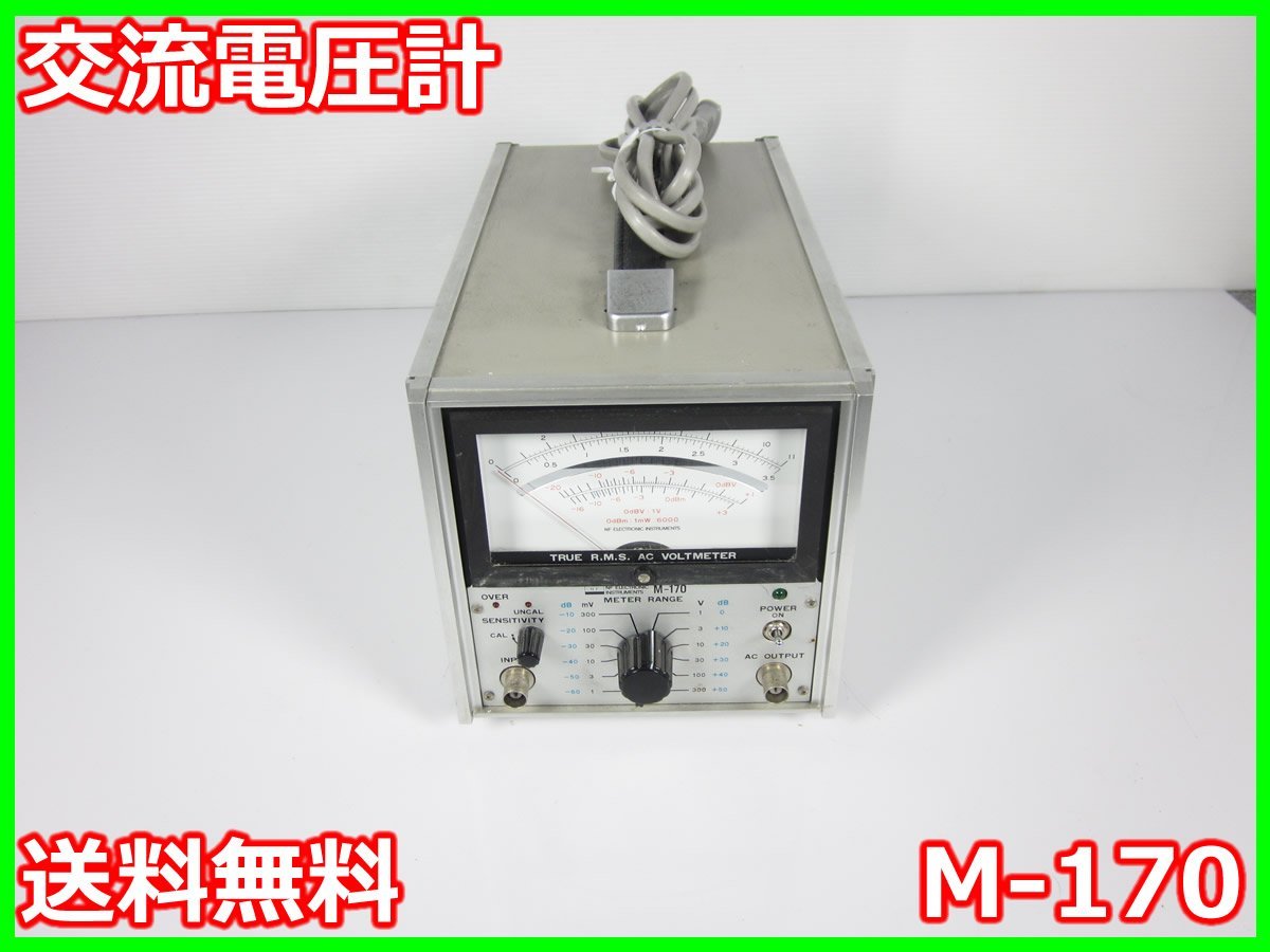 【中古】交流電圧計　M-170　NF回路設計ブロック　3z2325　☆★ジャンク品★