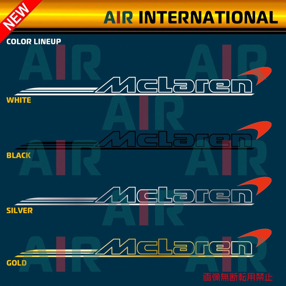 ◇’23【AIR int'l製品】　MCLAREN 『MCLAREN』 サイド デカール ステッカー 4色選択可能　左右2枚set（マクラーレン）_画像2