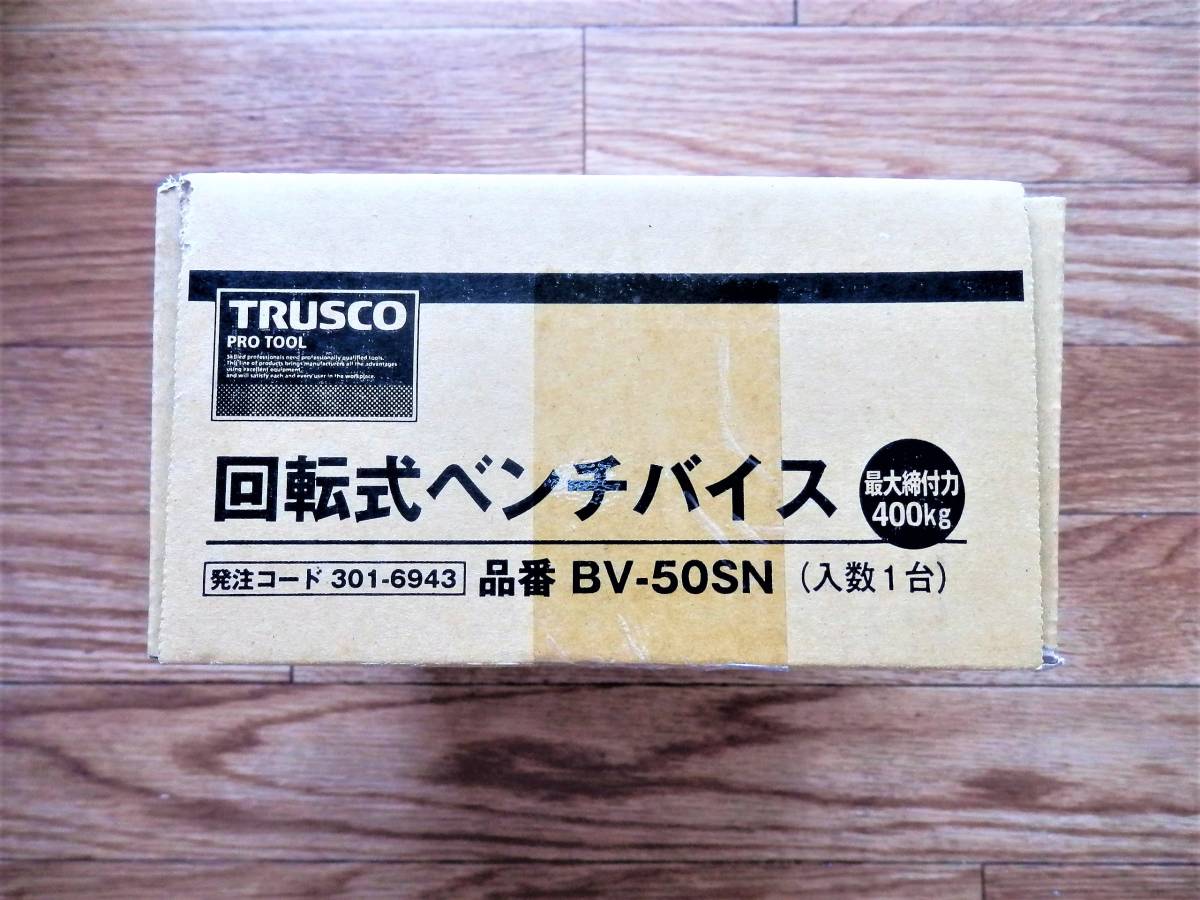 トラスコ中山 TRUSCO BV-50SN [回転式ベンチバイス 50mm]の画像7