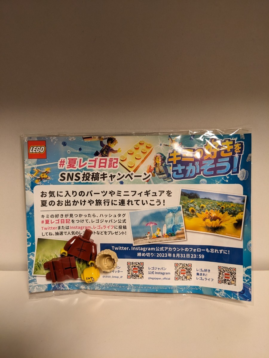 夏レゴ　キャンペーン　非売品　LEGO_画像1