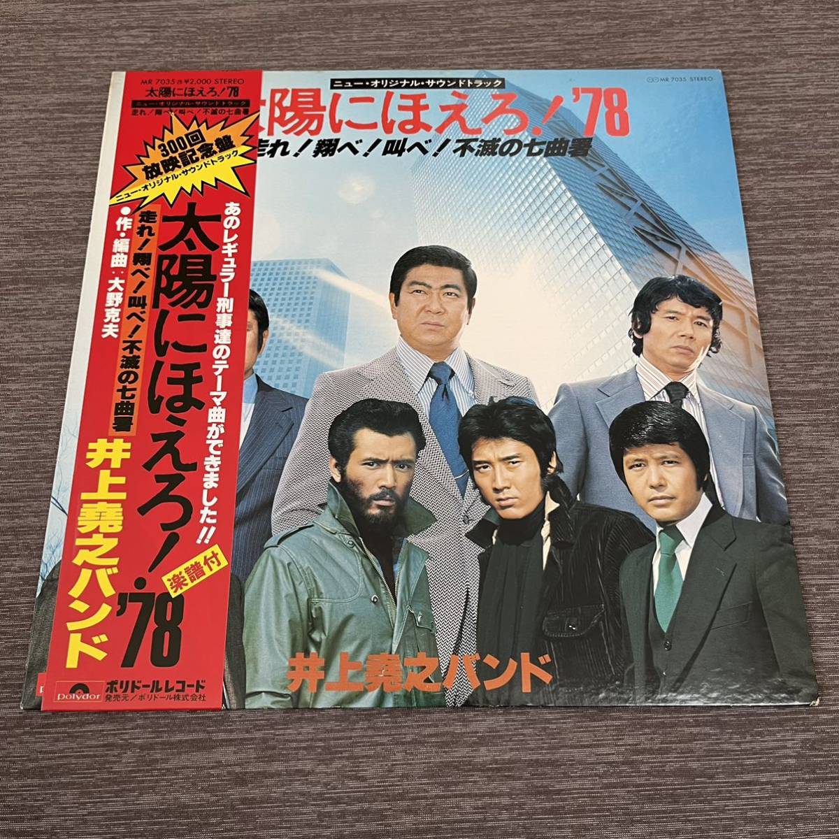 snotty アナログレコード LP 短連愛 Yahoo!オークション - 【帯付】太陽にほえろ 78 走れ翔べ叫べ