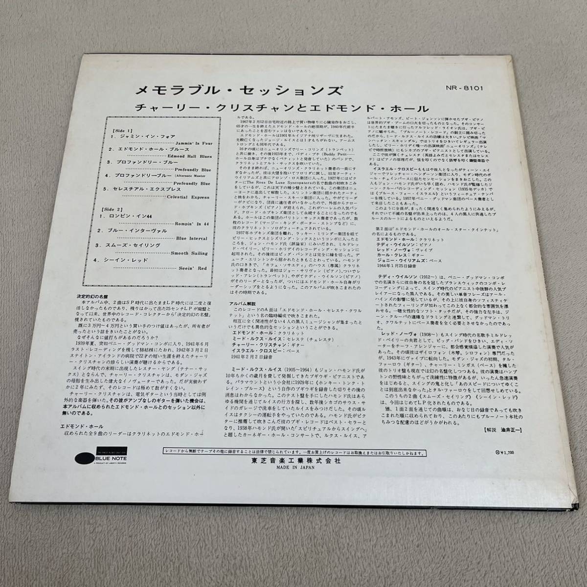 【国内盤】CHARLIE CHRISTIAN EDMOND HALL MEMORABLE SESSIONS チャーリークリスチャン エドモンドホール/LP レコード/NR8101_画像2