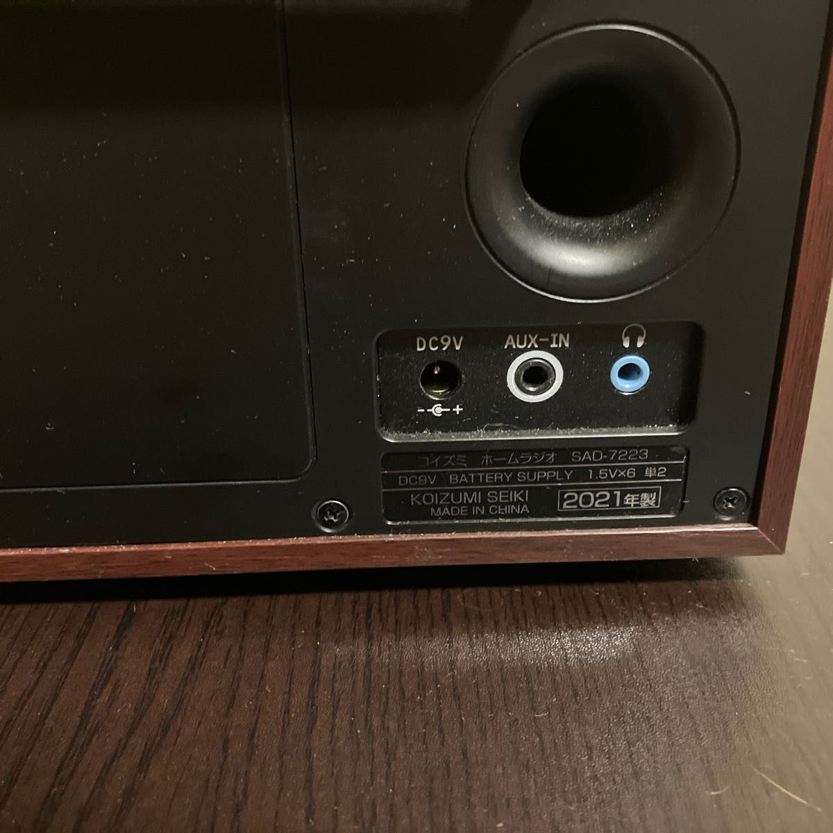 KOIZUMI ホームラジオ SAD-7223/M 昭和レトロ美品 Bluetoothレシーバーおまけ付き