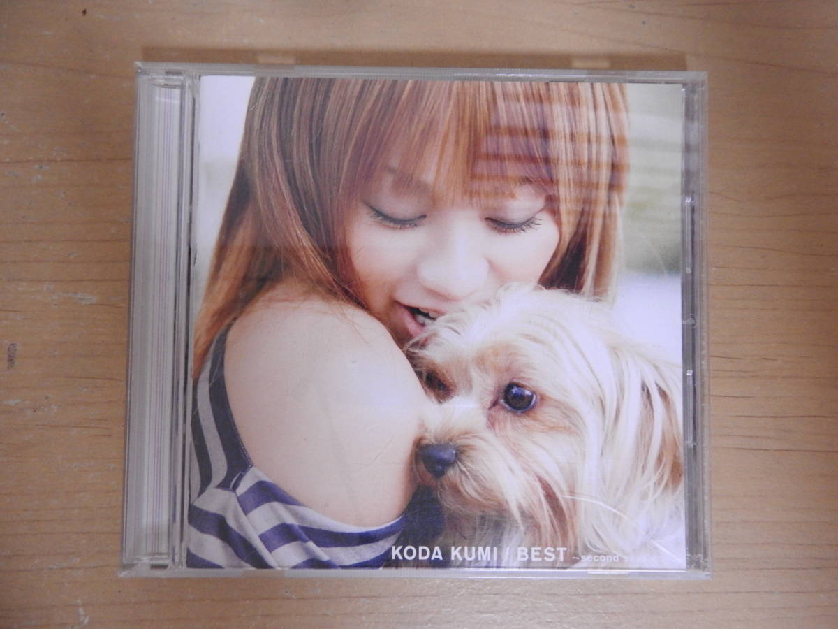 倖田來未 CD 「KODA KUMI /BEST～second session～」