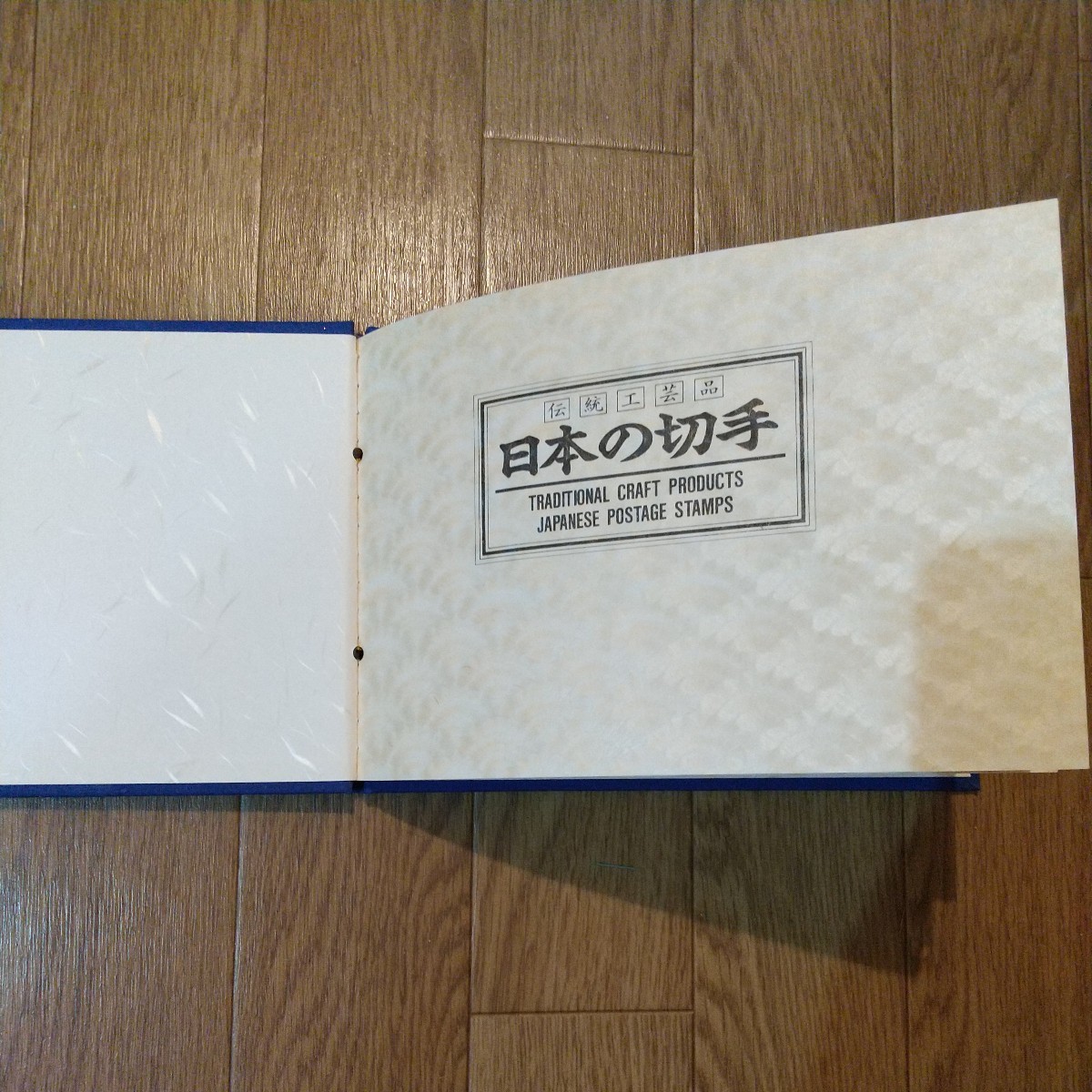 郵政省発行　日本の切手(伝統工芸品)アルバム_画像2