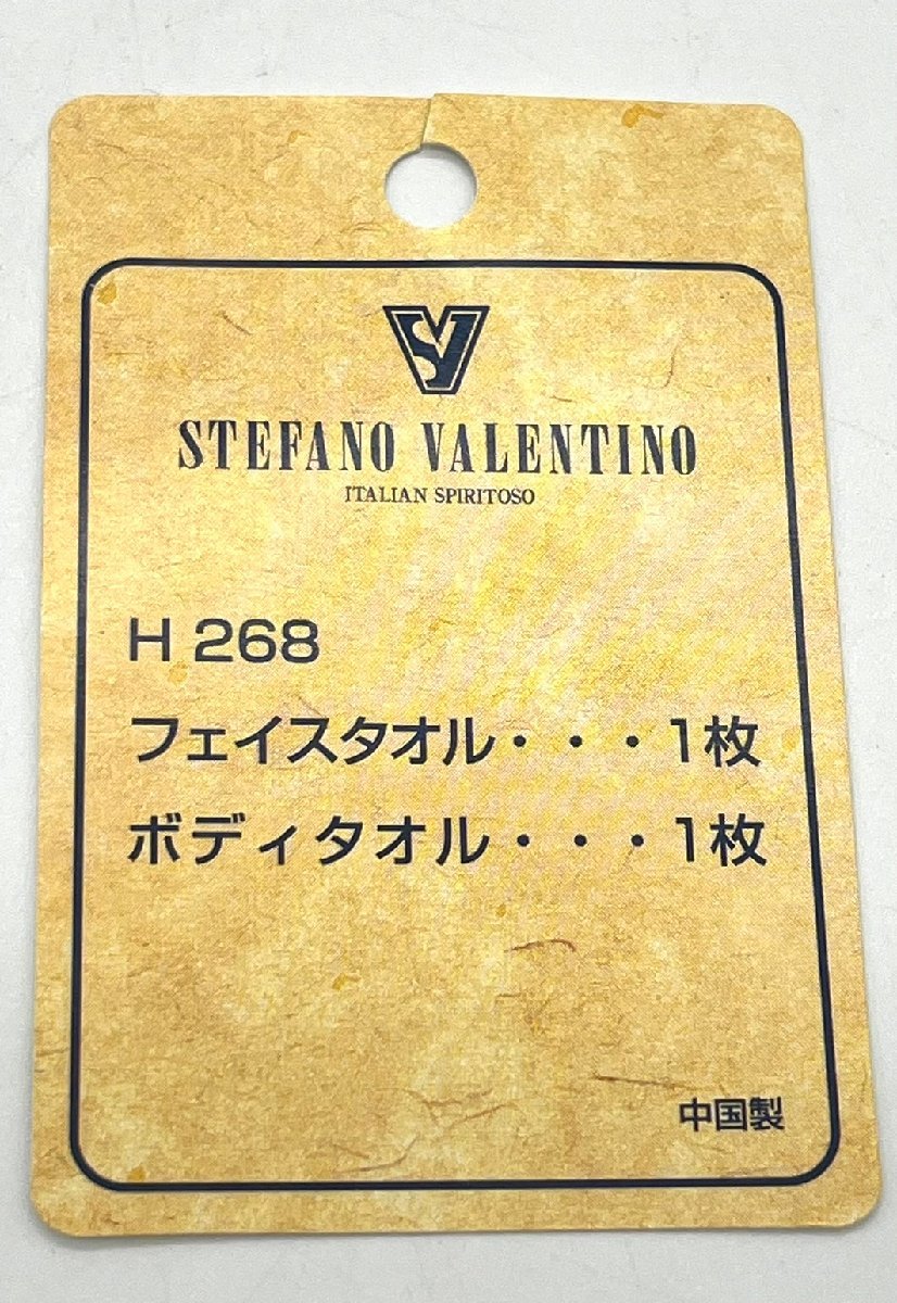 * не использовался товар STEFANO VALENTINO полотенце комплект корпус полотенце полотенце для лица 