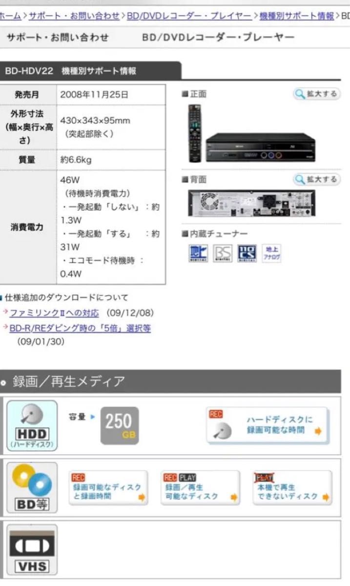 希少品　シャープ　HDD BD V H S レコーダー