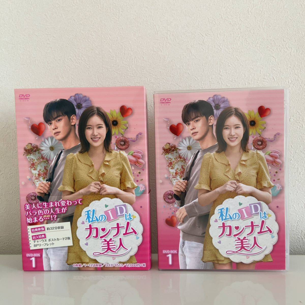 私のIDはカンナム美人 DVD-BOX1、2|DVD 私のIDはカンナム美人 DVD-BOX1、2|DVD