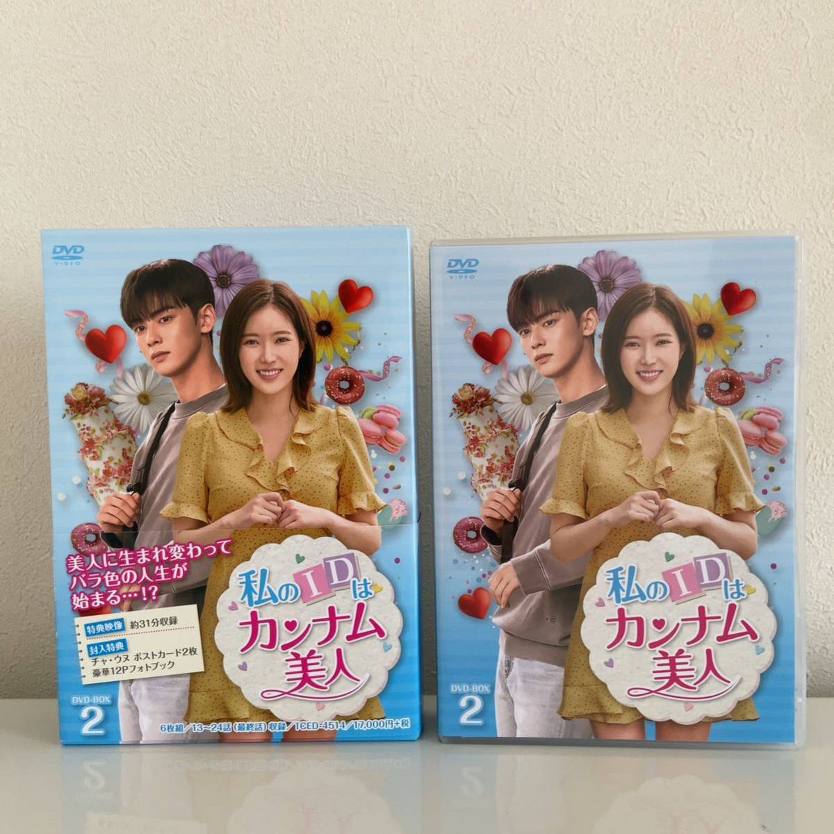 送料込 韓国ドラマ『私のIDはカンナム美人』DVD-BOX1&2〈各6枚組 送料込 韓国ドラマ『私のIDはカンナム美人』DVD-BOX1&2〈各6枚組