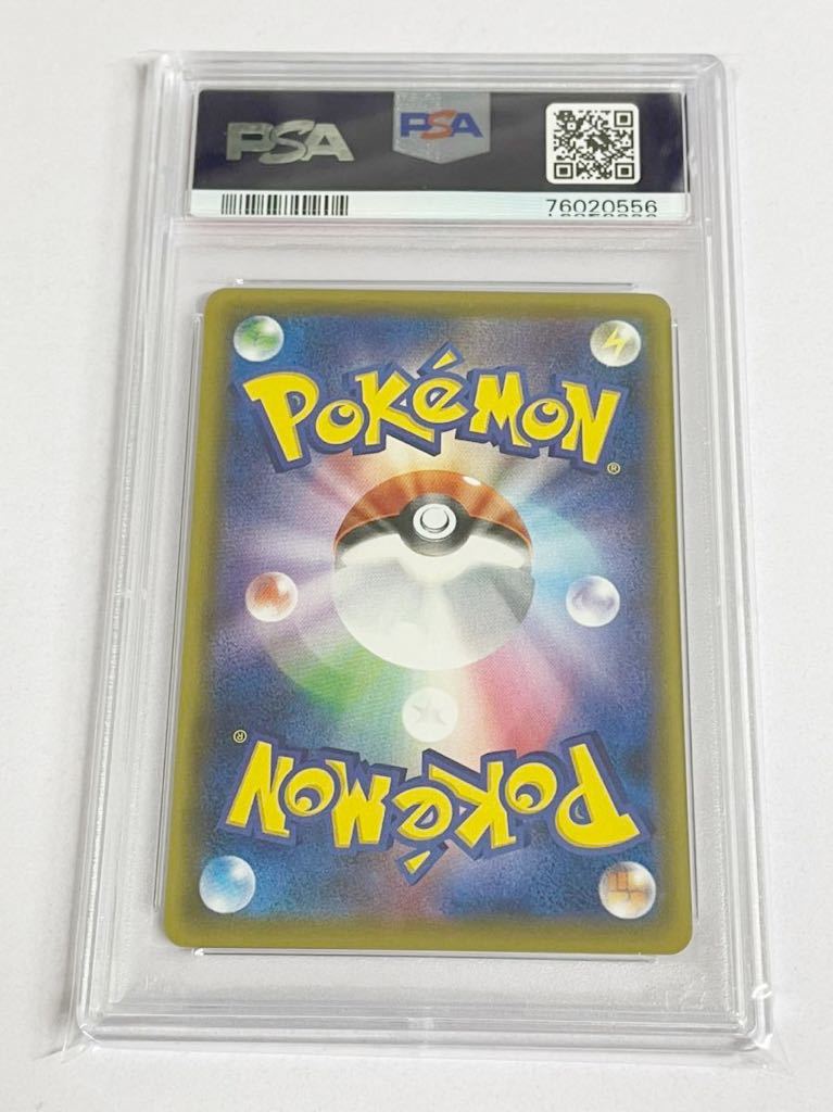 新品 未使用品 ポケモンカード ポケカ PSA10 カトレア SR 080/070 漆黒