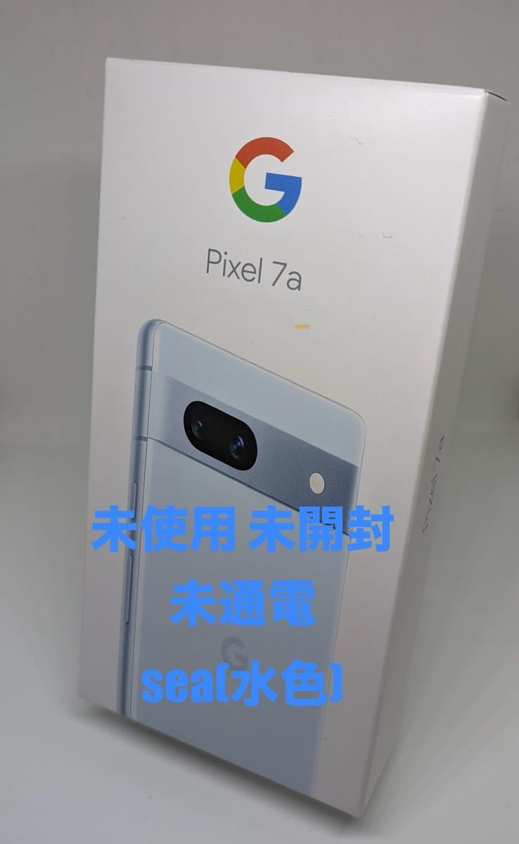 【即送可能・新品・未使用・未開封】Google Pixel 7a Sea 128GB docomo版