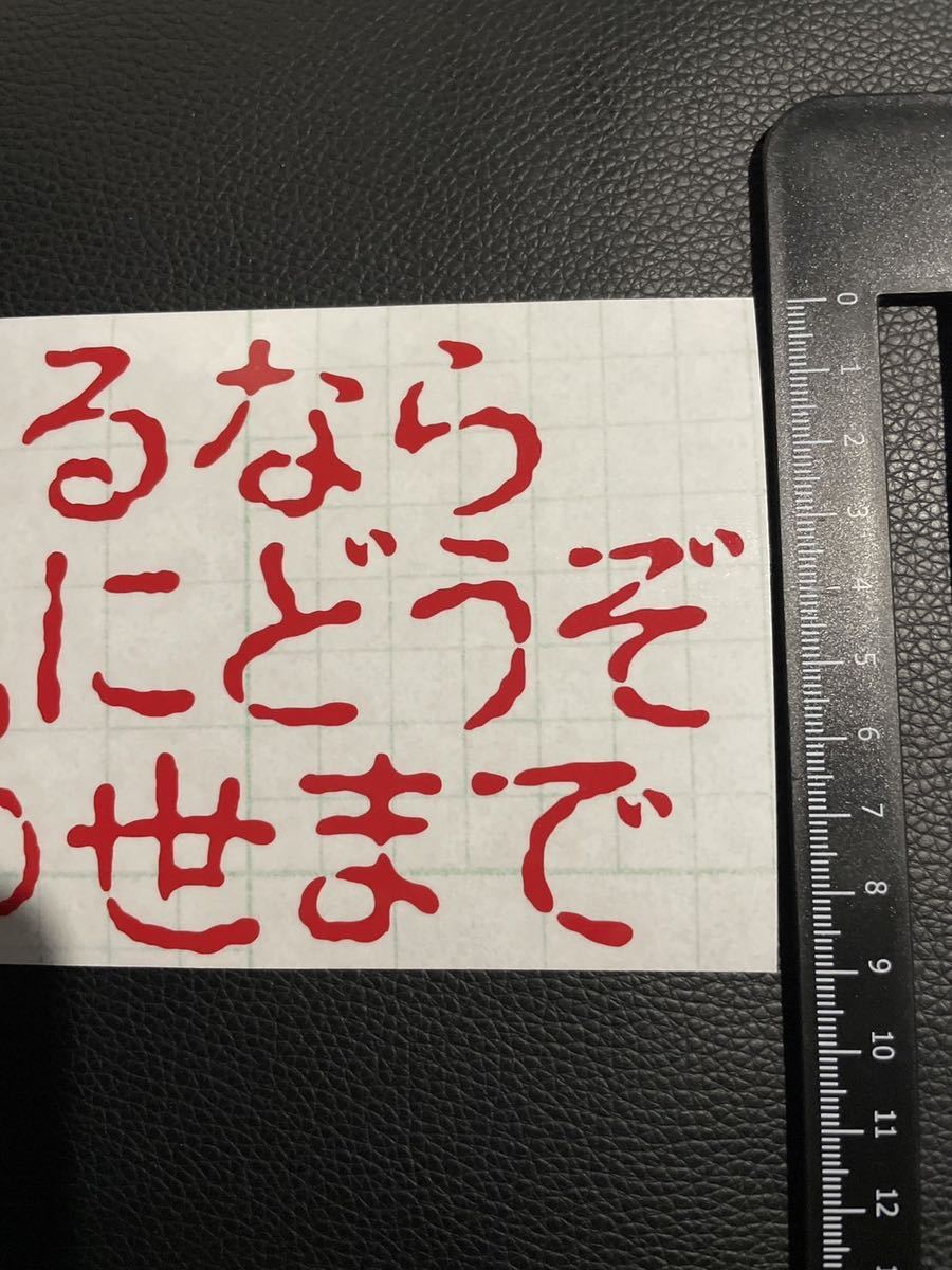 煽り運転 煽り防止 煽り ステッカー シール ダンプ トラック デコトラ アンドン 釣り キャンプ ドラレコ 録画 危険運転 タイヤ ホイール_画像3