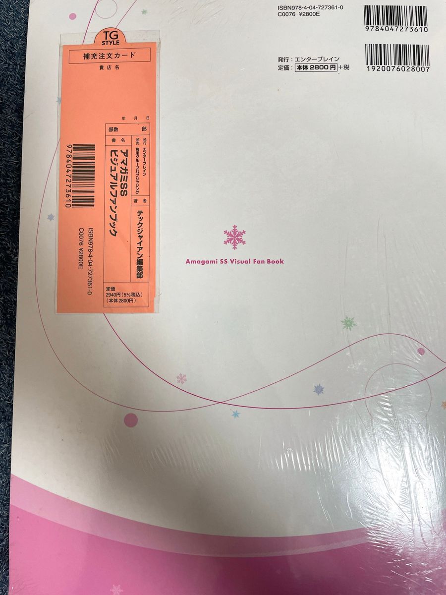 売れ筋介護用品も Book アマガミSS ビジュアルファンブック 売れ筋介護用品も Book アマガミSS ビジュアルファンブック