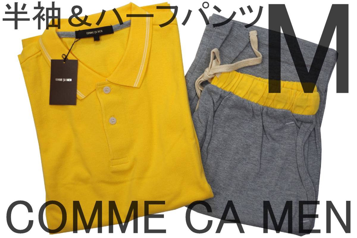 即決●コムサメン COMME CA MEN 男性用 半袖&ハーフパンツ リラクシングウェア（M）№3 新品_画像1