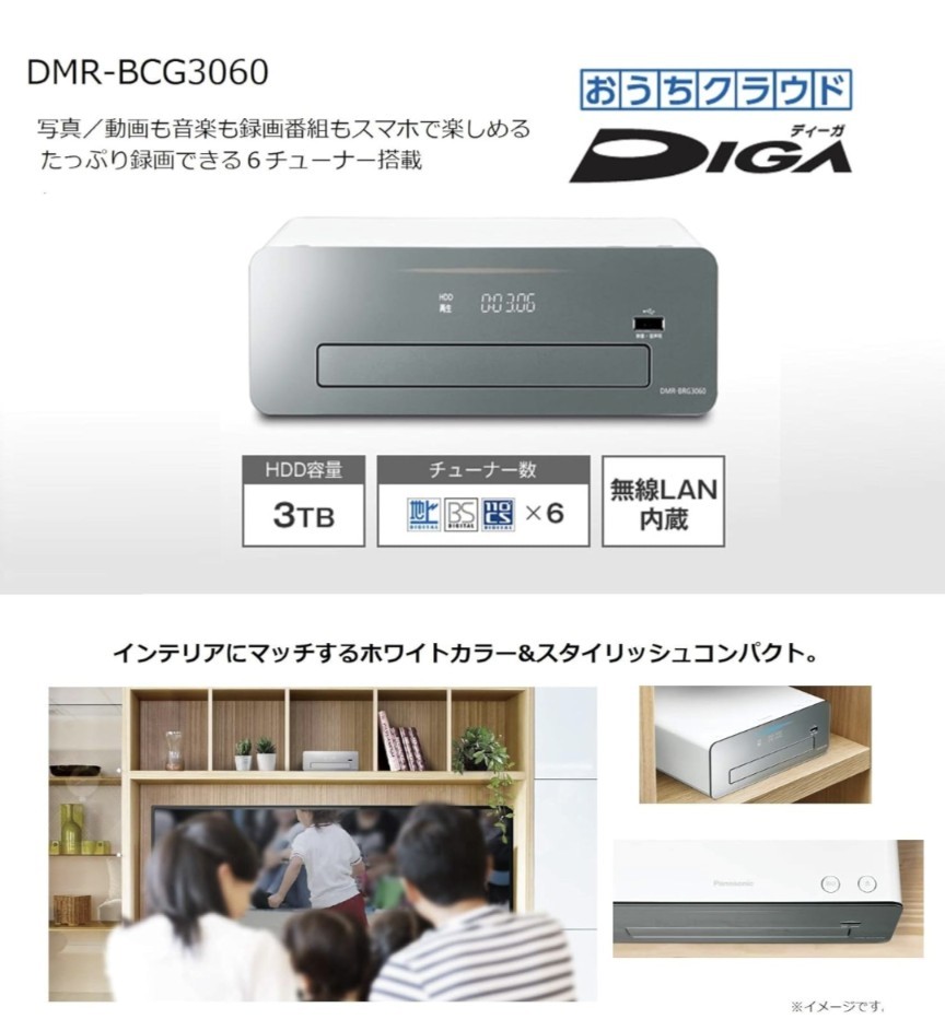 話題の人気 DIGA 6チューナー 3TB 6番組同時録画 ブルーレイレコーダー