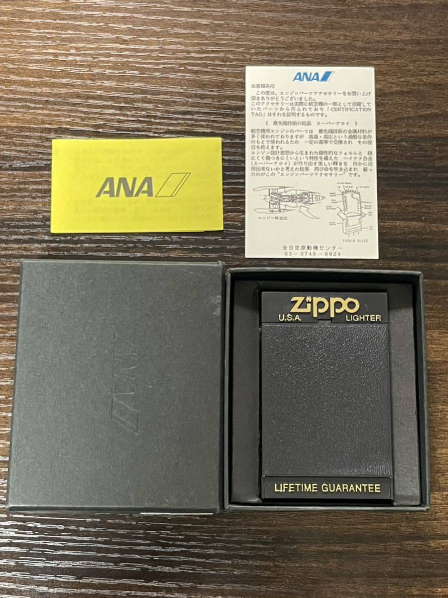zippo ANA turbine blades RB211-22B 全日本空輸 全日空 タービンブレード 1997年製 年代物 立体メタル 両面デザイン 専用ケース 保証書