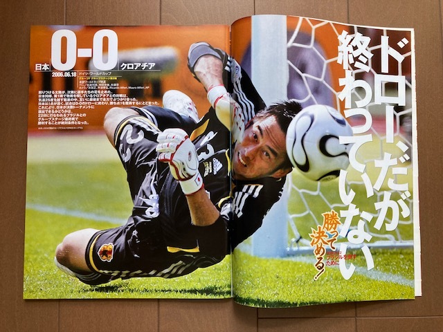 週刊サッカーマガジン　2006年6月27日 7月4日号/ ドイツW杯 ワールドカップ 日本代表 中田英寿 中村俊輔 2巻セット_画像6