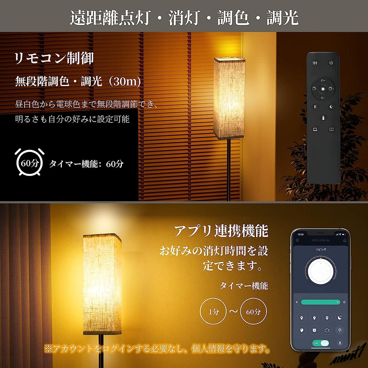 【雰囲気のあるお部屋作りに】 フロアスタンド LED電球付き メモリー機能 自動消灯 3段階調光 フットスイッチ インテリア 間接照明