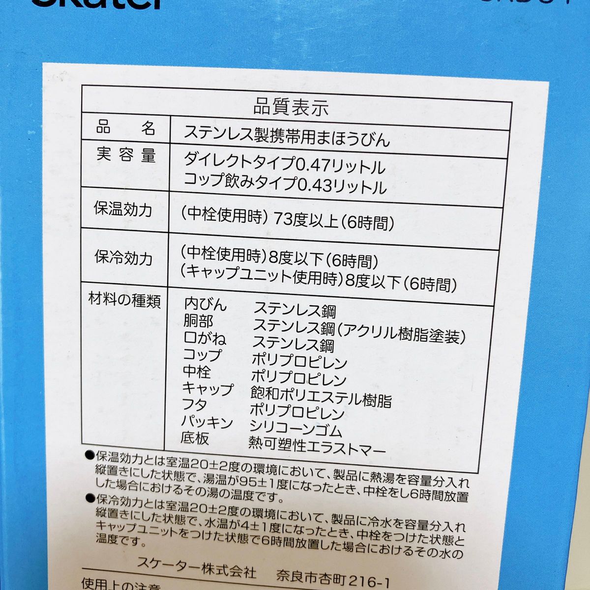 ドラえもん　470＊430ml  2wayステンレスボトル