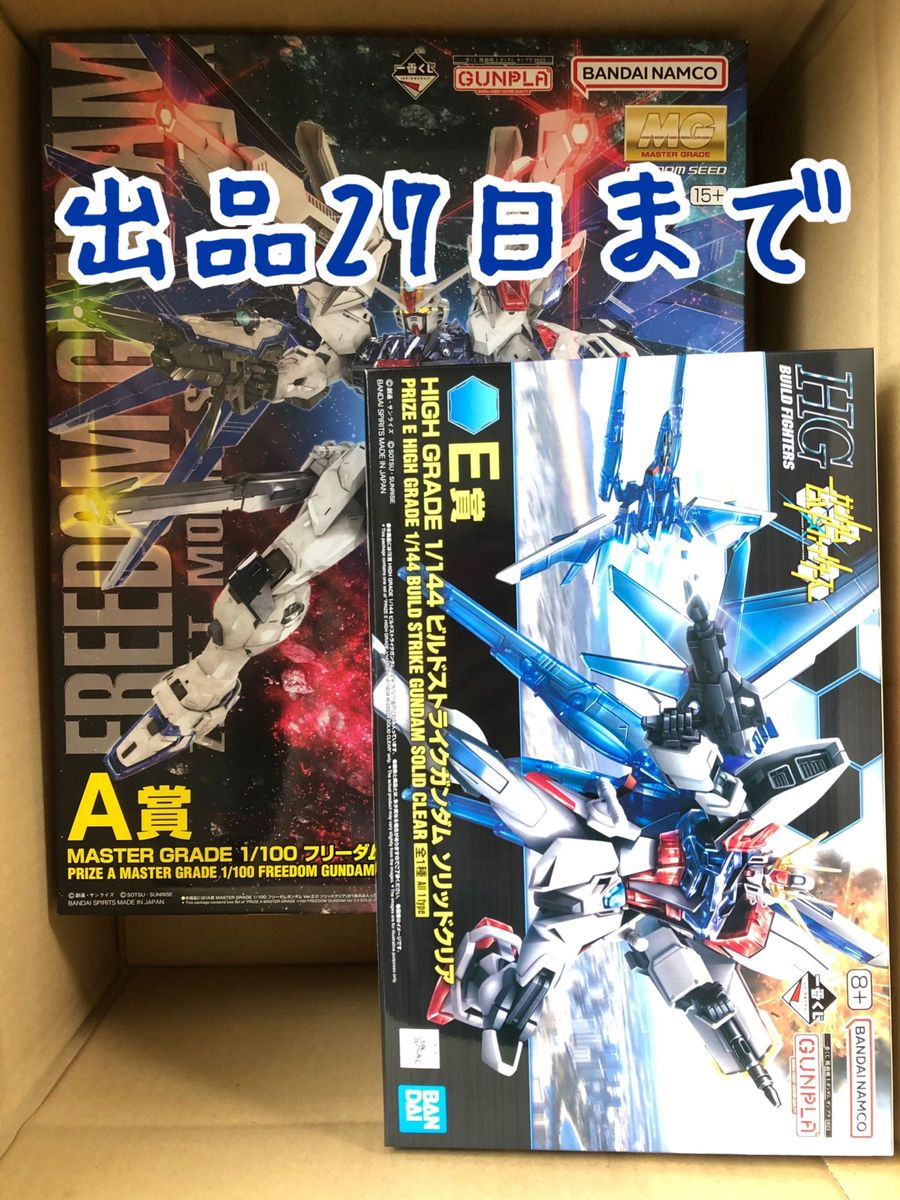 機動戦士ガンダム　ガンプラ一番くじ2023 A賞　E賞セット