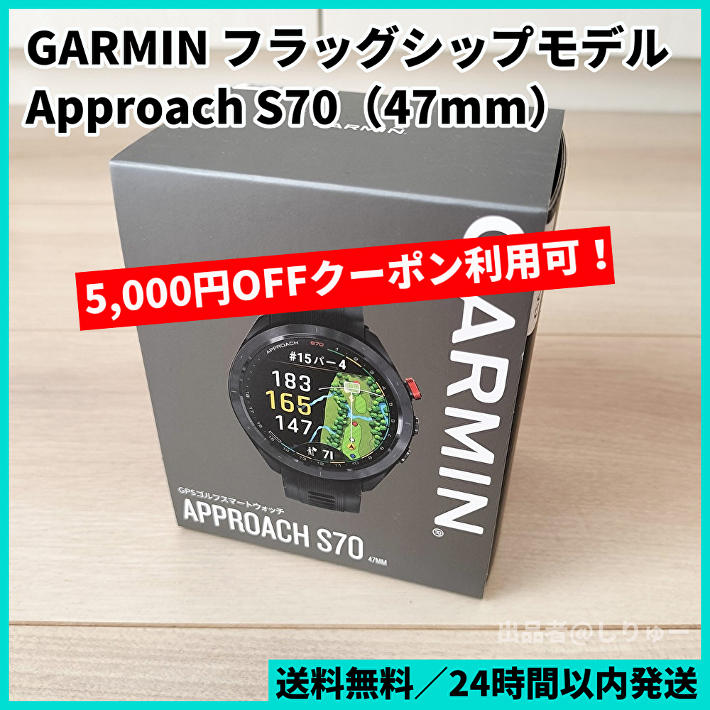 新品 黒 47mm ガーミン アプローチ S70 Garmin GPS距離計-