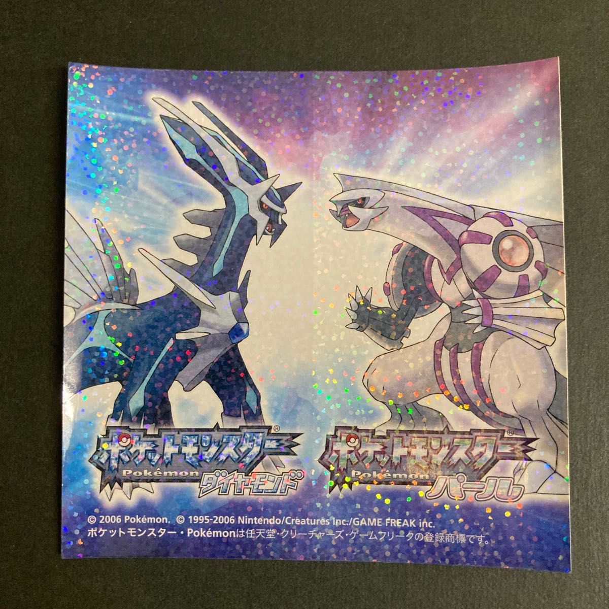 2006年 非売品 ポケットモンスター ダイヤモンド パール 2006年 非売品 ポケットモンスター ダイヤモンド パール