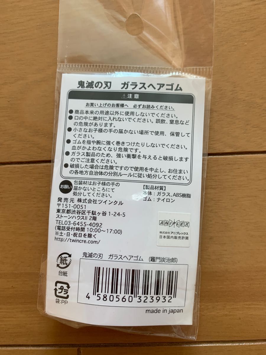 鬼滅の刃 ガラスヘアゴム 炭治郎 スヌーピーヘアゴム ヒトデパールクリップ ピンク