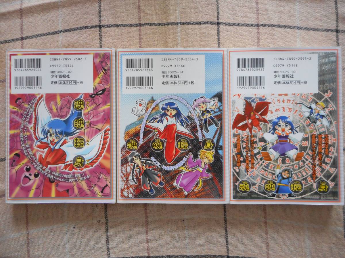 ■コミックセット■小野寺浩二『義経ちゃん剣風帖』全３巻_画像2