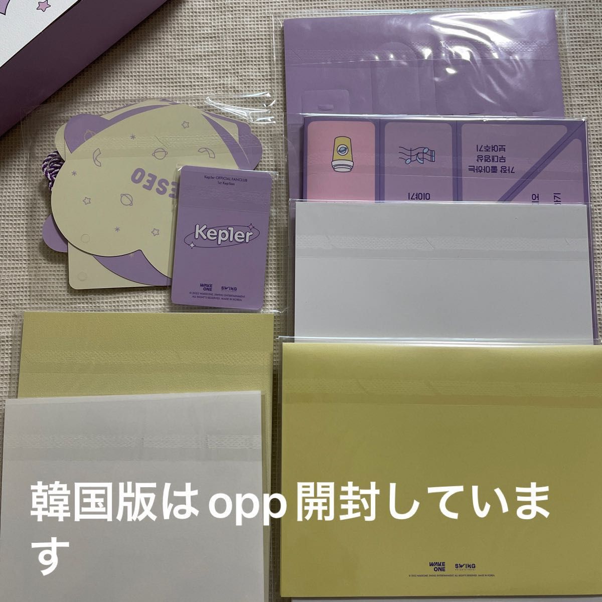 開封済み　Kep1ian 韓国1期FCキット+日本FC入会特典　　Kep1er ケプラー　会員証無し