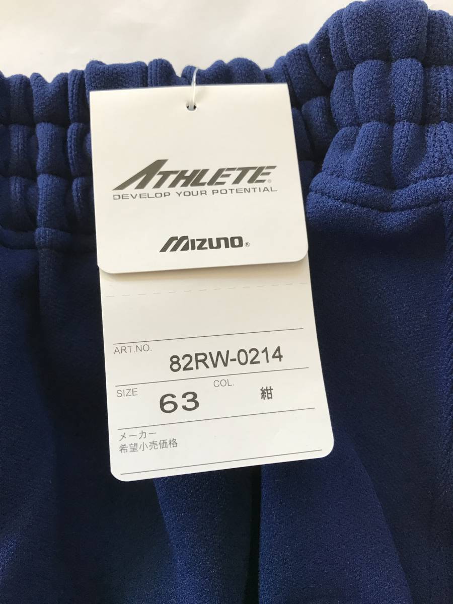 当時物　未使用　デッドストック　Mizuno　ATHLETE　ブルマ　体操服　品番：82RＷ-0214　サイズ：M(63）　　TM9148_画像3