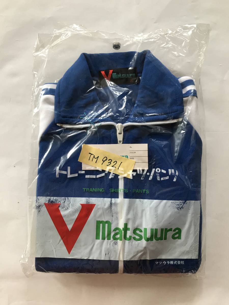 当時物　未使用　デッドストック　マツウラ　Matsuura　ジャージ上　体操服　サイズ：JS　身幅：約35.5㎝　着丈：約43㎝　　TM9321_画像7