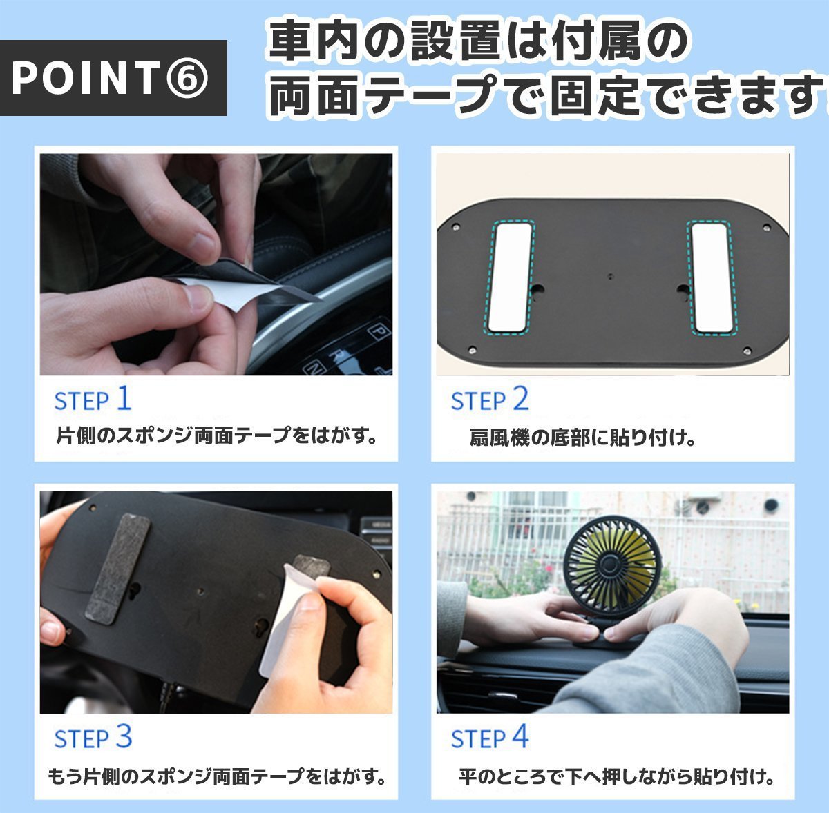 ◆送料無料◆車載扇風機 360°回転 ダブル 2段階風量調節 卓上扇風機 小型 冷房 送風 首振り シガーソケット電源 (12V限定）_画像8