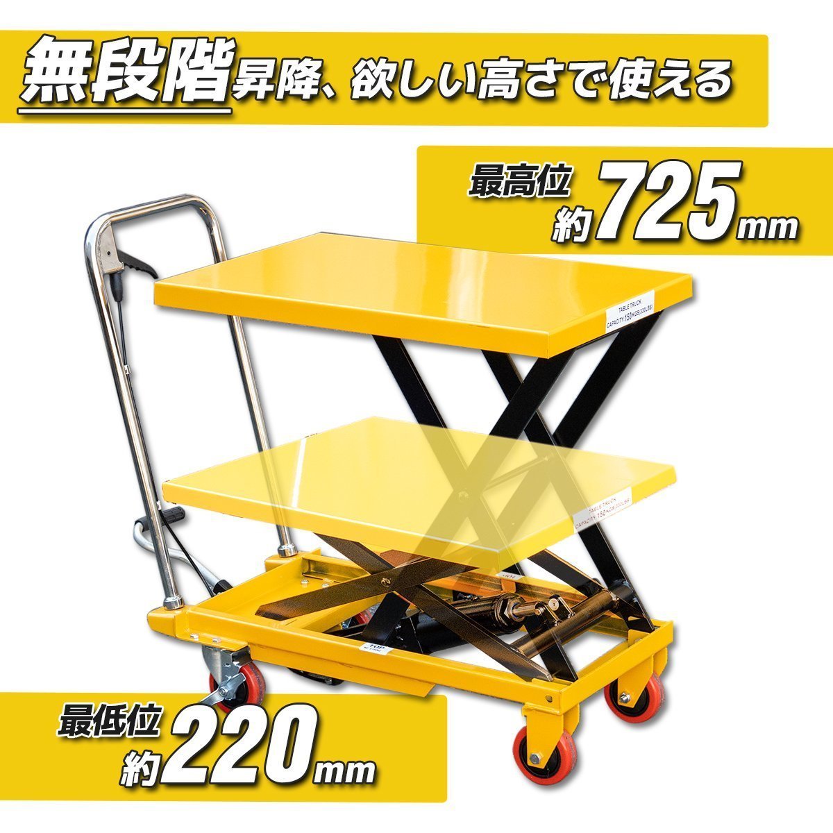 ●新品！　油圧式昇降台車 積載荷重150kg 足踏み式　ハンドテーブルリフト　倉庫作業に_画像2