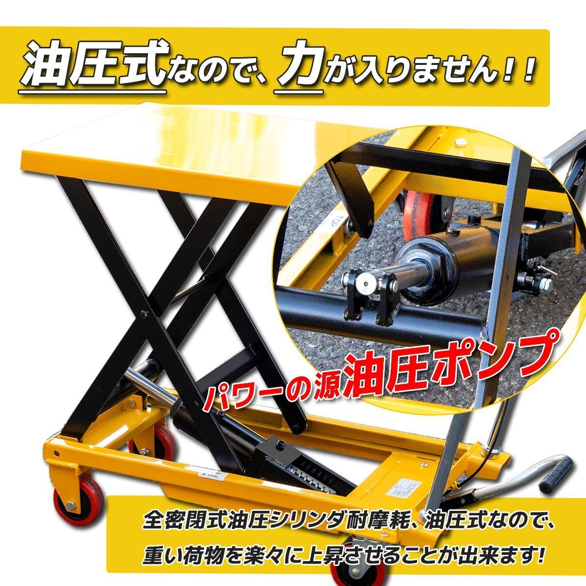 ●新品！　油圧式昇降台車 積載荷重150kg 足踏み式　ハンドテーブルリフト　倉庫作業に_画像4