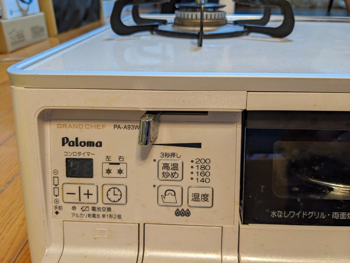 パロマ ガステーブル プロパンガス用 PA-A93WCH-L Siセンサーコンロ